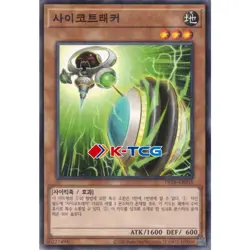 Yugioh Card "Psychic Tracker" PRTB-KR055 Korean Ver Parallel Rare - Image 1