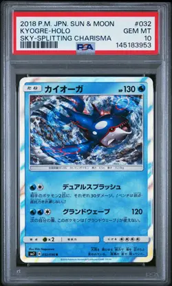 2018 POKEMON JAPANESE SUN & MOON SKY-SPLITTING CHARISMA #032 KYOGRE-HOLO PSA 10 - Image 1