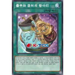 Yugioh Card "Pot of Prosperity" PRTB-KR060 Korean Ver Parallel Rare - Image 1