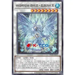 Yugioh Card "Adamancipator Risen - Dragite" PRTB-KR057 Korean Ver Parallel Rare - Image 1