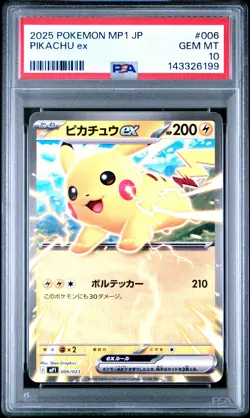 2025 POKEMON JAPANESE MP1 #006 PIKACHU EX PSA 10 - Image 1