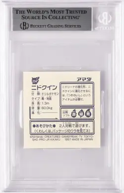 1997 POKEMON RETSUDEN STRONGEST SEAL HYPER STICKER #234 NIDOQUEEN BGS 8.5 - Image 2