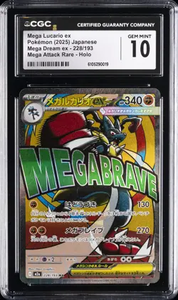 2025 POKEMON JPN MEGA DREAM EX MEGA ATTACK RARE MEGA LUCARIO EX CGC 10 GM - Image 1