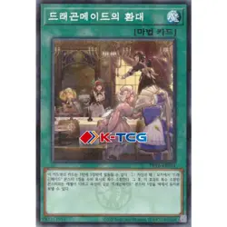 Yugioh Card "Dragonmaid Hospitality" PRTB-KR014 Korean Ver Parallel Rare - Image 1