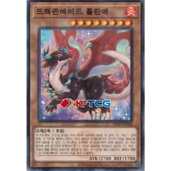 Yugioh Card "Dragonmaid Tinkhec" PRTB-KR008 Korean Ver Parallel Rare - Image 1