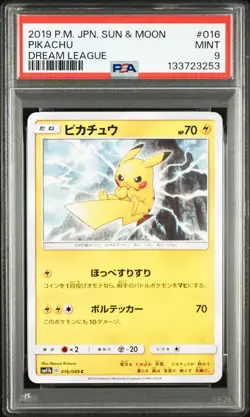 2019 POKEMON JAPANESE SUN & MOON DREAM LEAGUE #016 PIKACHU PSA 9 - Image 1