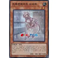 Yugioh Card "Nurse Dragonmaid" PRTB-KR003 Korean Ver Super Rare - Image 1