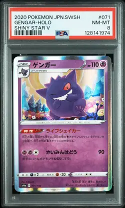 2020 POKEMON JAPANESE SWORD & SHIELD SHINY STAR V #071 GENGAR-HOLO PSA 8 - Image 1