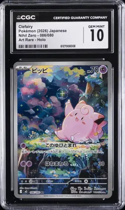 2026 POKEMON JAPANESE NIHIL ZERO ART RARE HOLO #086 CLEFAIRY CGC 10 GEM MINT - Image 1