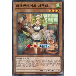 Yugioh Card "Parlor Dragonmaid" PRTB-KR009 Korean Ver Parallel Rare - Image 1