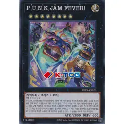 Yugioh Card "P.U.N.K. JAM FEVER!" PRTB-KR020 Korean Ver Super Rare - Image 1