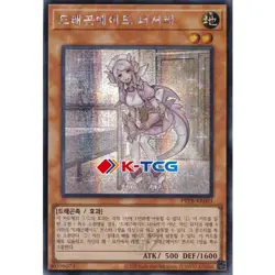 Yugioh Card "Nurse Dragonmaid" PRTB-KR003 Korean Ver Secret Rare - Image 1