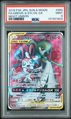 2019 POKEMON JAPANESE NIGHT UNISON #060 FULL ART/GARDEVOIR & SYLVEON GX PSA 9 - Image 1