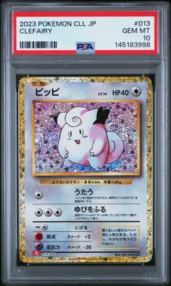 2023 POKEMON JAPANESE CLL-CLASSIC CHARIZARD & HO-OH EX DECK #013 CLEFAIRY PSA 10 - Image 1