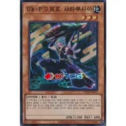 Yugioh Card "Ukiyoe-P.U.N.K. Sharakusai" PRTB-KR021 Korean Ver Super Rare - Image 1
