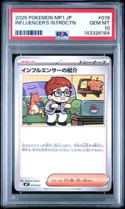 2025 POKEMON JAPANESE MP1-START DECK #019 INFLUENCER'S INTRODUCTION PSA 10 - Image 1
