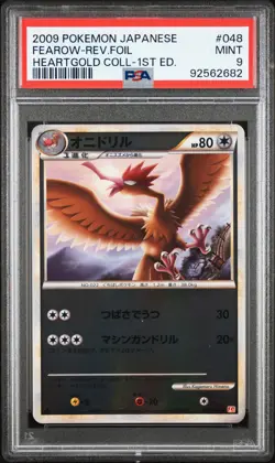 2009 POKEMON JPN HEARTGOLD COLLECTION 1ST EDITION #048 FEAROW-REVERSE FOIL PSA 9 - Image 1