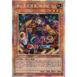 Yugioh Card "Noh-P.U.N.K. Ze Amin" PRTB-KR024 Korean Ver Prismatic Secret Rare - Image 1