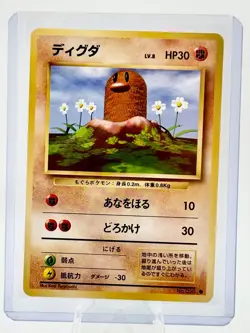Diglett 1996 Pokemon Japanese Basic #50 - Image 1