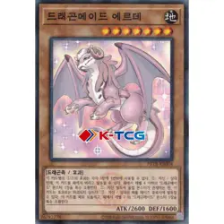 Yugioh Card "Dragonmaid Ernus" PRTB-KR004 Korean Ver Parallel Rare - Image 1