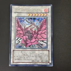 Yu-Gi-Oh Black Rose Dragon Ultimate Rare CSOC-JP039 Japanese 2008 Vintage TCG - Image 2