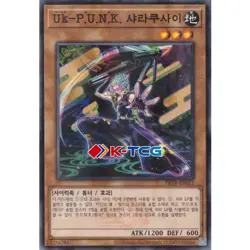 Yugioh Card "Ukiyoe-P.U.N.K. Sharakusai" PRTB-KR021 Korean Ver Parallel Rare - Image 1