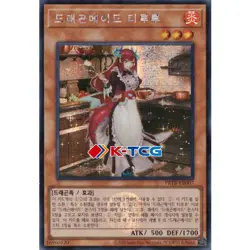 Yugioh Card "Kitchen Dragonmaid" PRTB-KR007 Korean Ver Secret Rare - Image 1