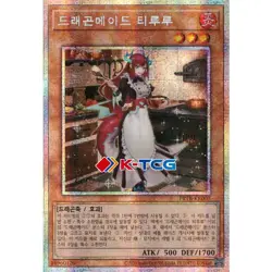 Yugioh Card "Kitchen Dragonmaid" PRTB-KR007 Korean Ver Prismatic Secret Rare - Image 1