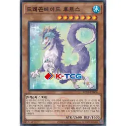 Yugioh Card "Dragonmaid Nudyarl" PRTB-KR006 Korean Ver Parallel Rare - Image 1