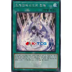Yugioh Card "Dragonmaid Changeover" PRTB-KR016 Korean Ver Secret Rare - Image 1