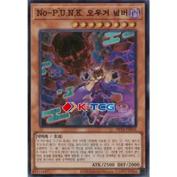 Yugioh Card "Noh-P.U.N.K. Ogre Dance" PRTB-KR026 Korean Ver Super Rare - Image 1