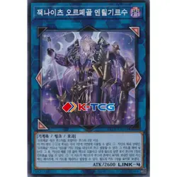 Yugioh Card "Enlilgirsu, the Orcust Mekk-Knight" PRTB-KR034 Korean Ver Super - Image 1