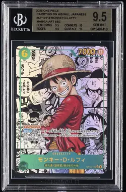 2025 ONE PIECE JAPANESE CARRYING ON HIS WILL MANG ALT ART MONKEY D LUFFY BGS 9.5 - Image 1
