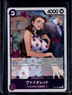 2025 One Piece Royal Blood OP10 Violet Rare Japanese #OP10-062 - Image 1