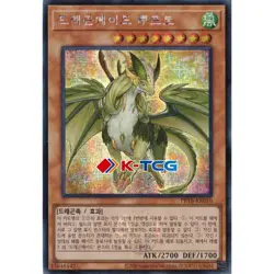 Yugioh Card "Dragonmaid Lorpar" PRTB-KR010 Korean Ver Secret Rare - Image 1