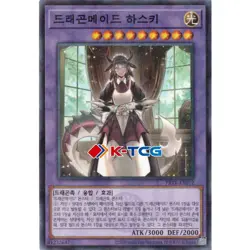 Yugioh Card "House Dragonmaid" PRTB-KR012 Korean Ver Parallel Rare - Image 1