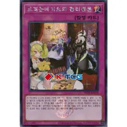 Yugioh Card "Dragonmaid Tidying" PRTB-KR018 Korean Ver Secret Rare - Image 1