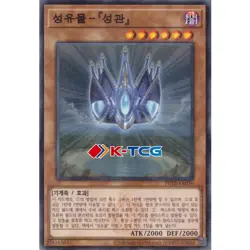 Yugioh Card "World Legacy - "World Crown"" PRTB-KR036 Korean Ver Parallel Rare - Image 1