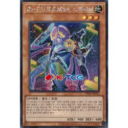Yugioh Card "Joruri-P.U.N.K. Madame Spider" PRTB-KR023 Korean Ver Secret Rare - Image 1