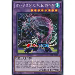 Yugioh Card "Ukiyoe-P.U.N.K. Rising Carp" PRTB-KR030 Korean Ver Secret Rare - Image 1