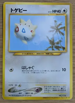 【EXC】Togepi Pokemon Card Japanese No.175 Old Back ANA Airlines From Japan - Image 1