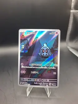 Pokemon TCG Duskull Illustration Rare Card 068/064 Japanese - Image 1