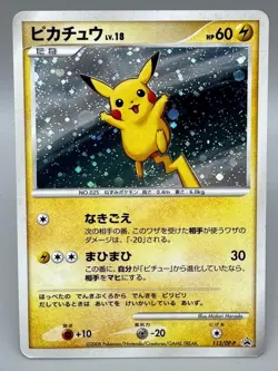 Pikachu 113/DP-P Quiz Rally 2008 Promo Japanese Pokemon Card MP - Image 1
