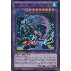 Yugioh Card "Ukiyoe-P.U.N.K. Rising Carp" PRTB-KR030 Korean Ver Super Rare - Image 1