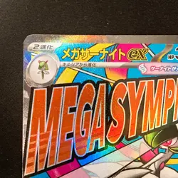 Mega Gardevoir ex MA 226/193 MEGA Dream ex M2a Pokemon Card Japanese #32328 - Image 3