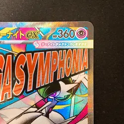 Mega Gardevoir ex MA 226/193 MEGA Dream ex M2a Pokemon Card Japanese #32328 - Image 4