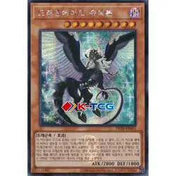 Yugioh Card "Dragonmaid Cehrmba" PRTB-KR001 Korean Ver Secret Rare - Image 1