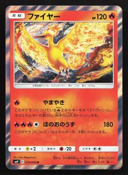 Moltres 018/095 Tag Bolt NM Japanese Pokemon Card TCG - Image 1