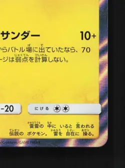 Zapdos 043/173 NM Tag All Stars Japanese Pokemon Card TCG - Image 3