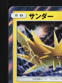 Zapdos 043/173 NM Tag All Stars Japanese Pokemon Card TCG - Image 4